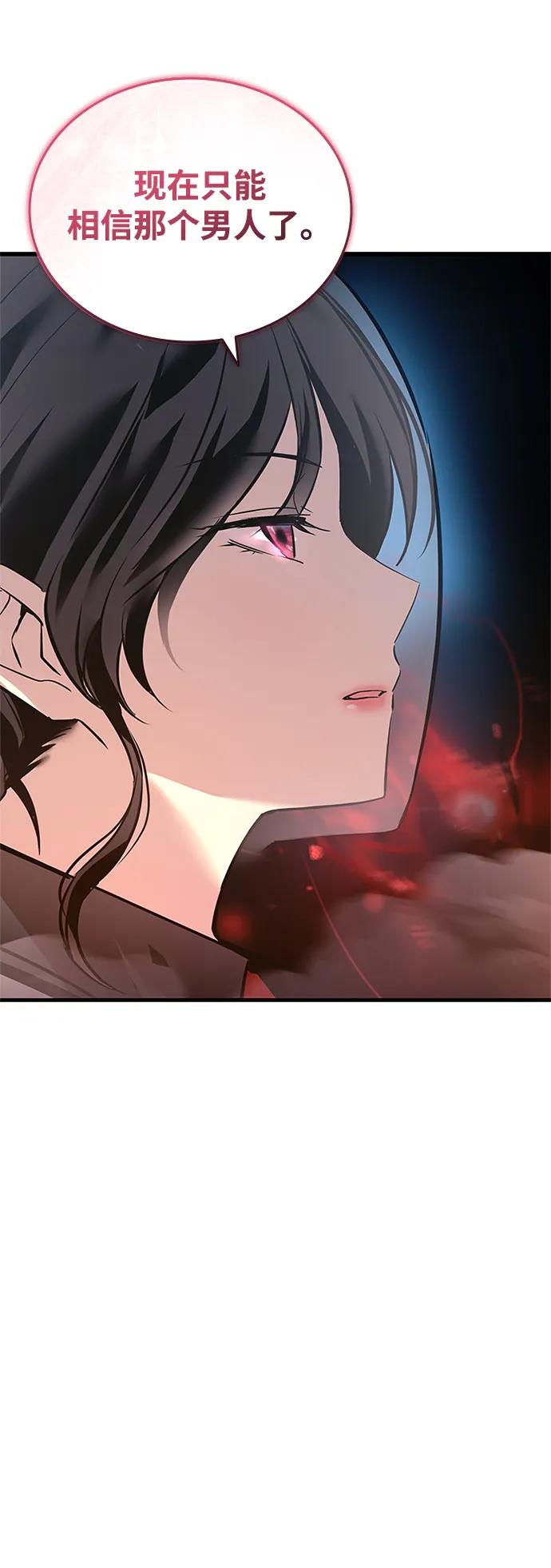 《反派绝杀》第139话 第60页