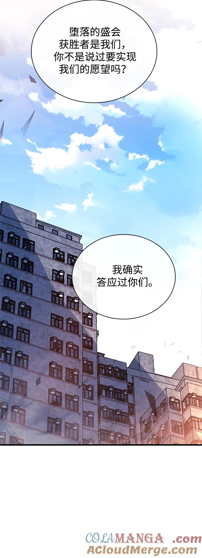 《反派绝杀》第139话 第49页