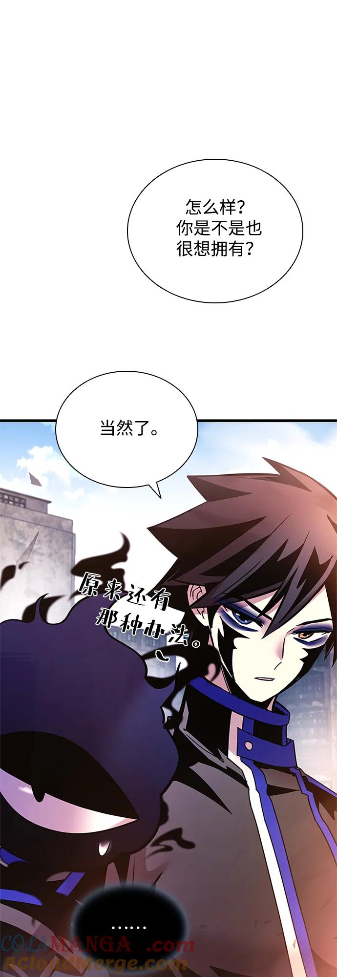 《反派绝杀》第139话 第37页