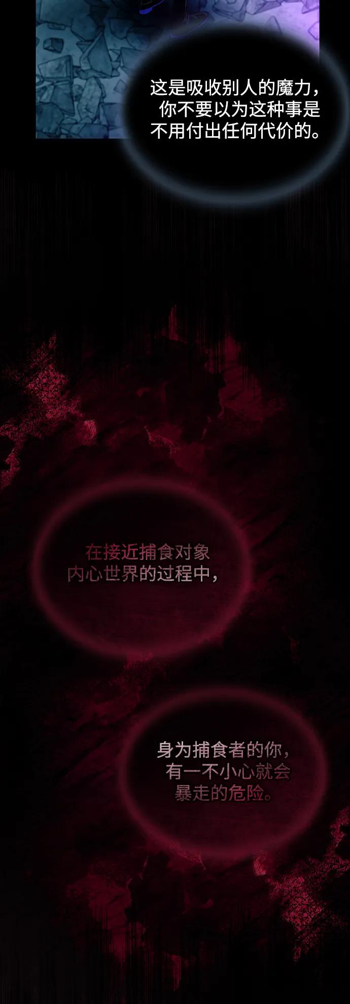 《反派绝杀》第139话 第9页