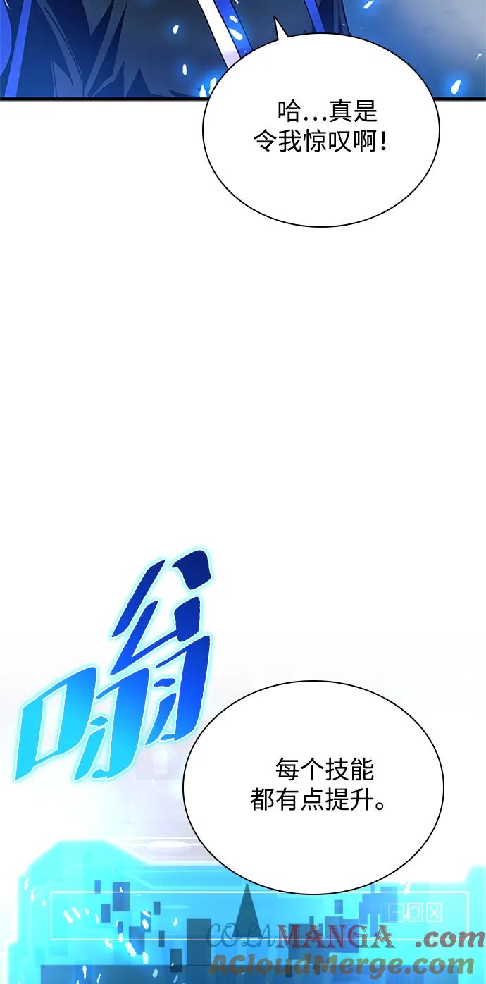 《反派绝杀》第139话 第70页