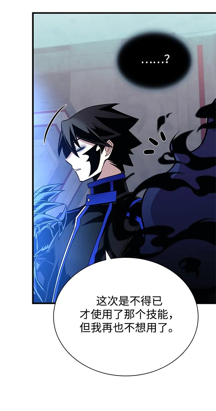 《反派绝杀》第139话 第77页