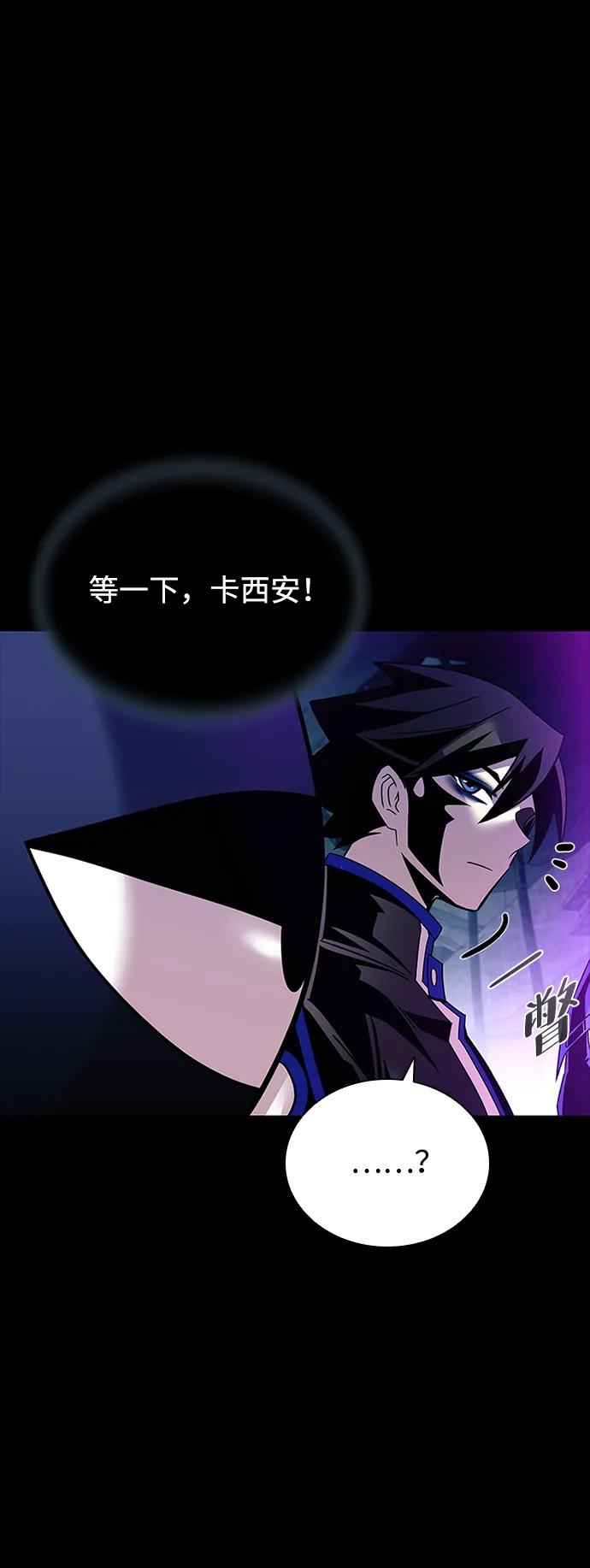 《反派绝杀》第139话 第6页