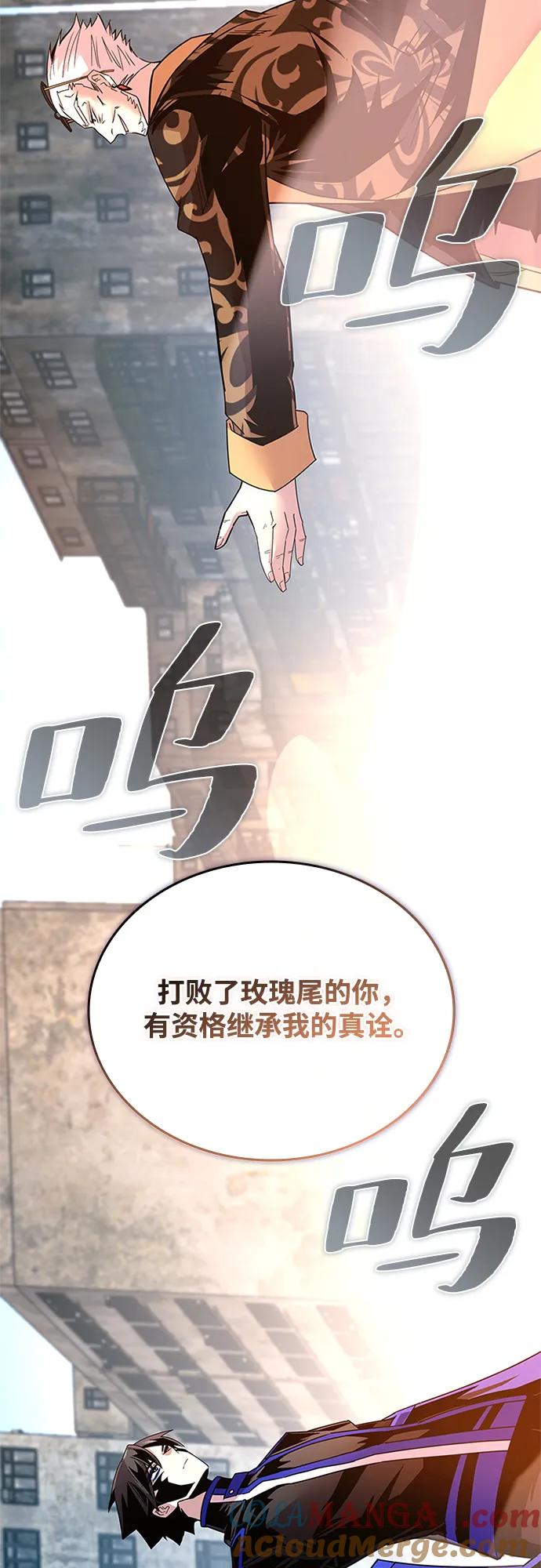 《反派绝杀》第139话 第40页