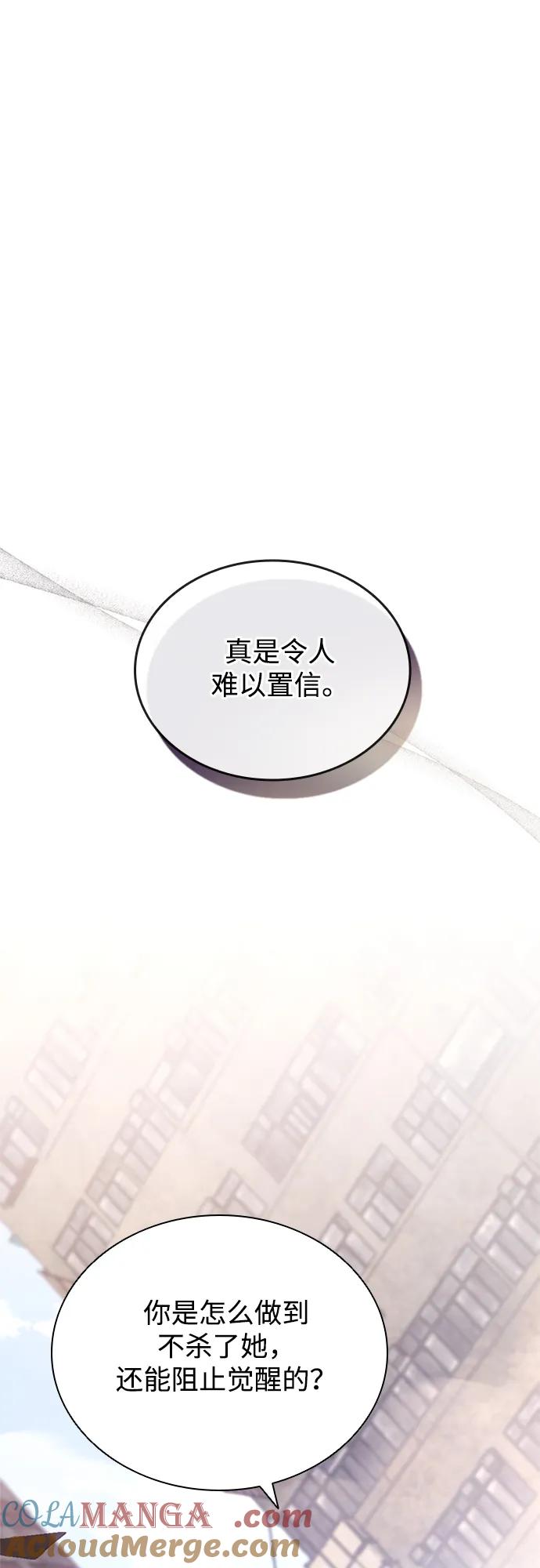 《反派绝杀》第139话 第22页