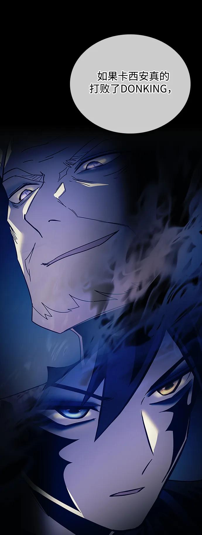 《反派绝杀》第140话 第33页