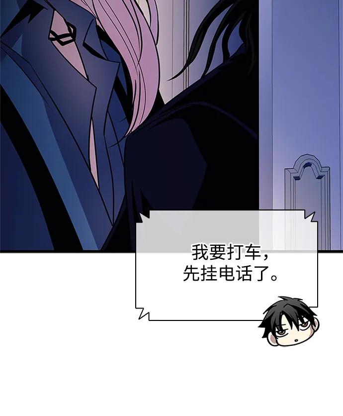 《反派绝杀》第140话 第11页