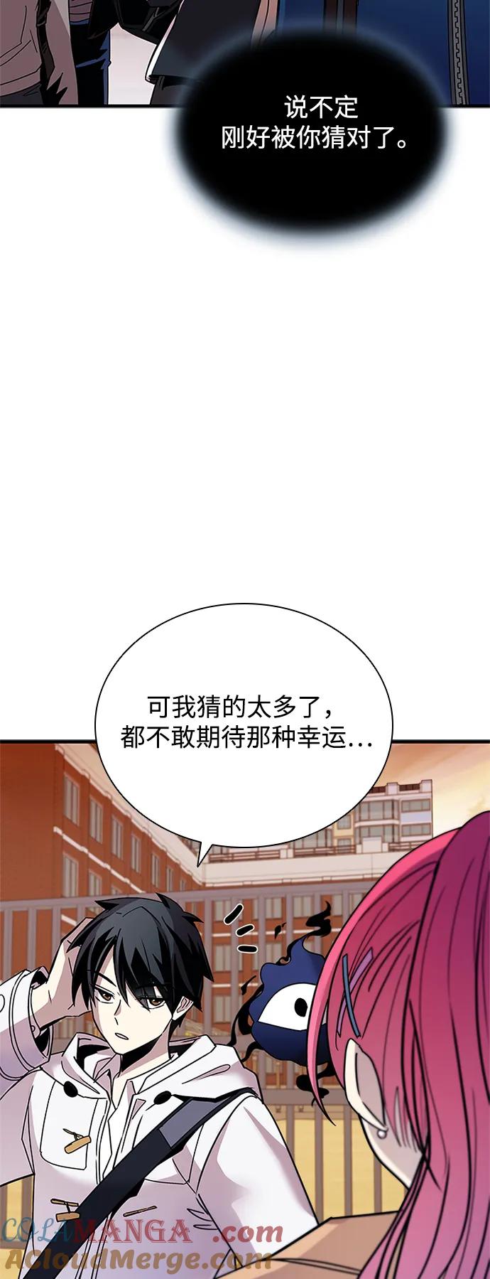 《反派绝杀》第140话 第58页