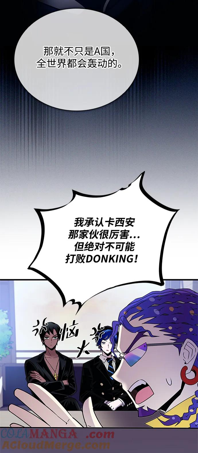 《反派绝杀》第140话 第34页