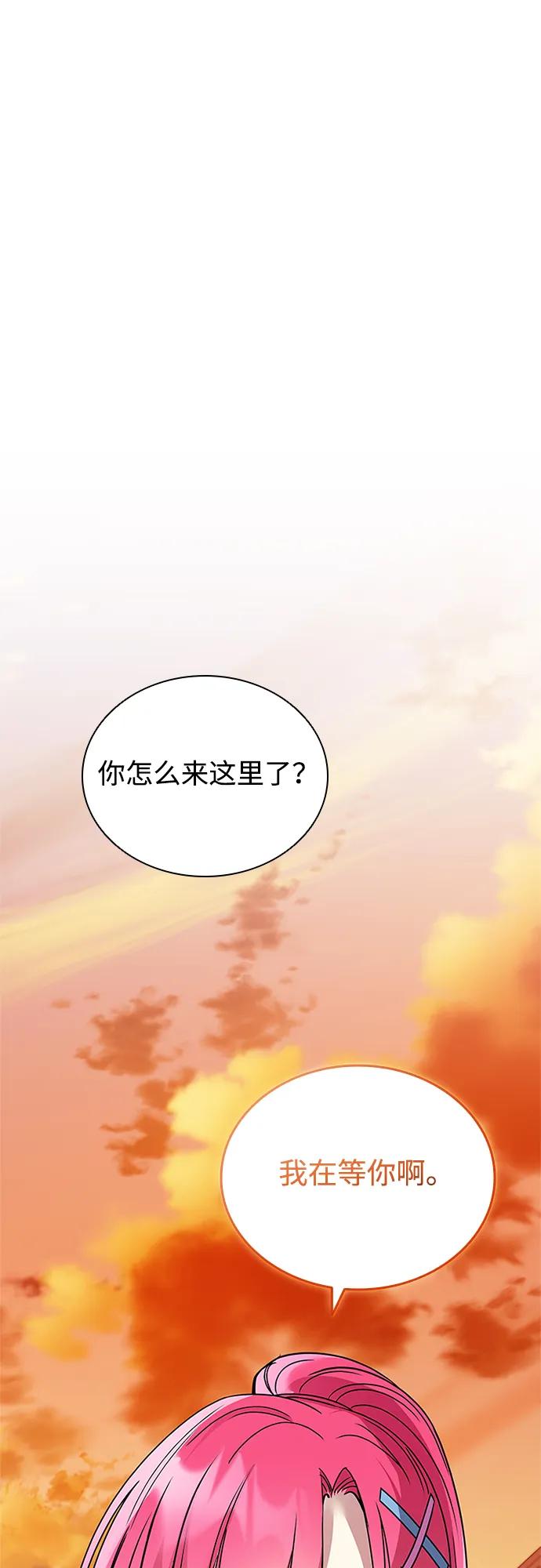 《反派绝杀》第140话 第62页