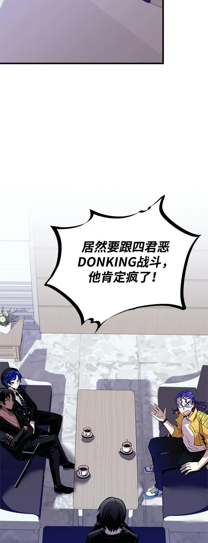 《反派绝杀》第140话 第30页