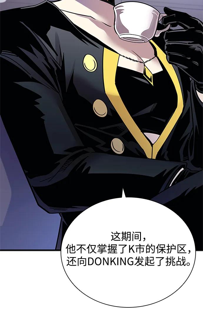 《反派绝杀》第140话 第36页
