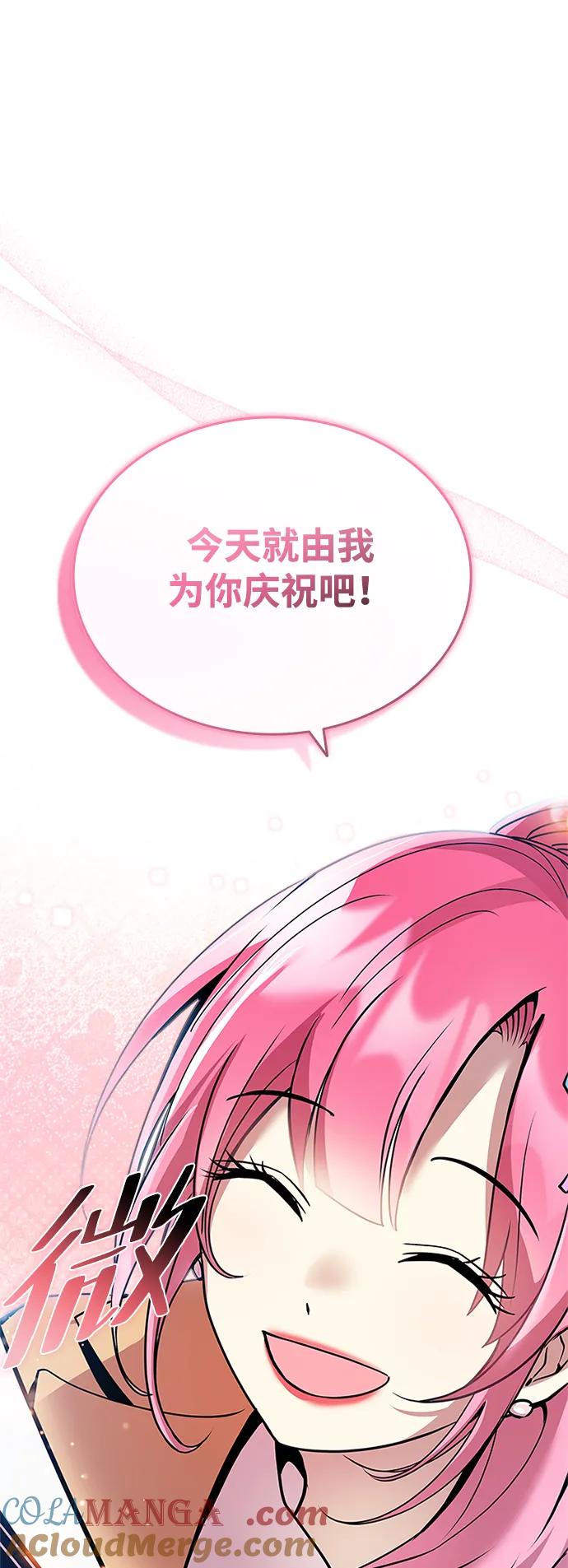 《反派绝杀》第140话 第67页