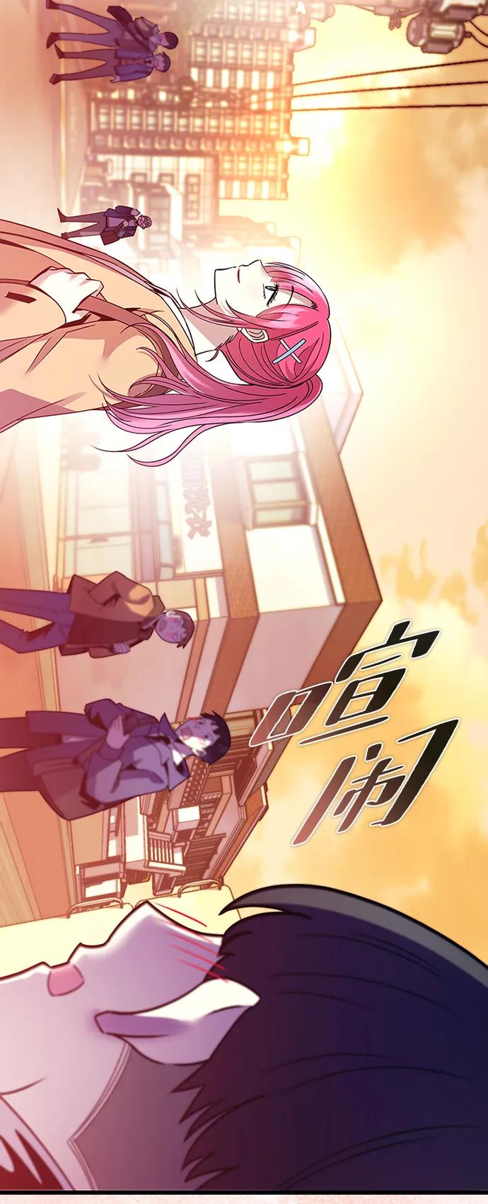 《反派绝杀》第140话 第60页