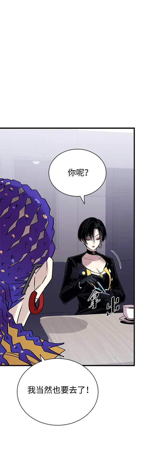 《反派绝杀》第140话 第47页