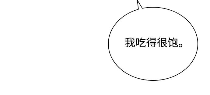 《反派绝杀》第140话 第6页