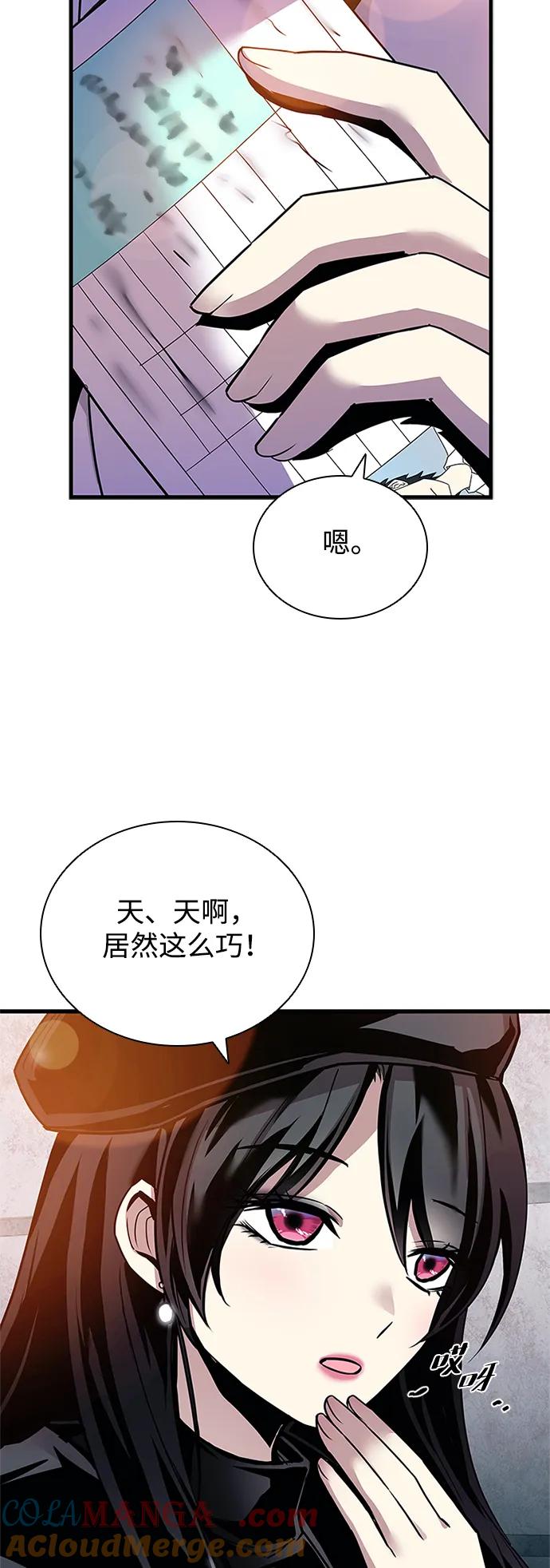 《反派绝杀》第140话 第19页
