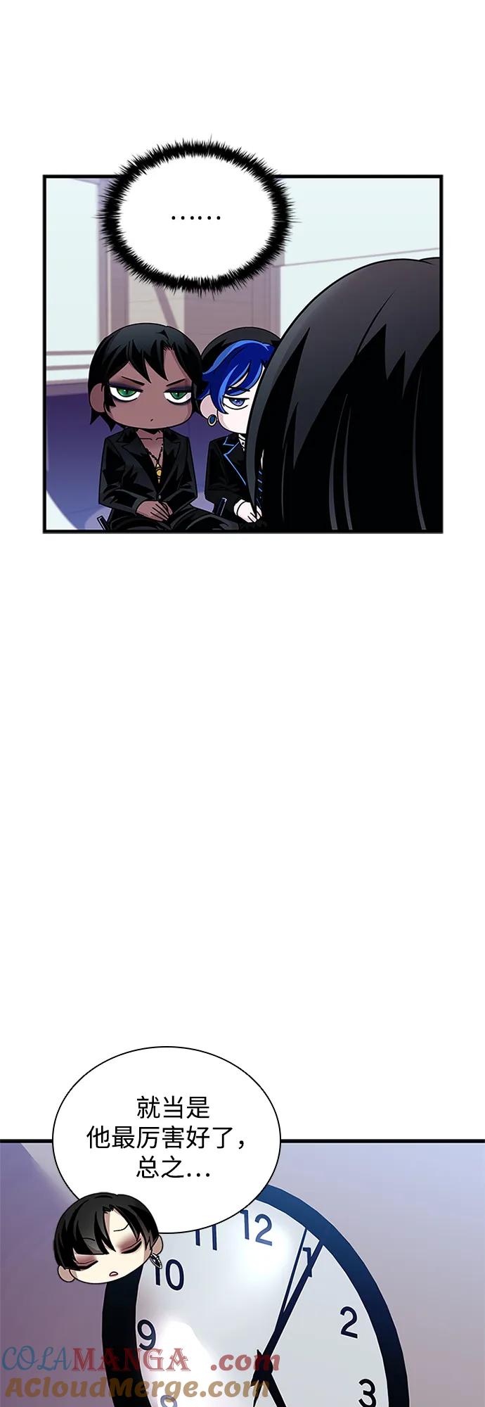 《反派绝杀》第140话 第43页