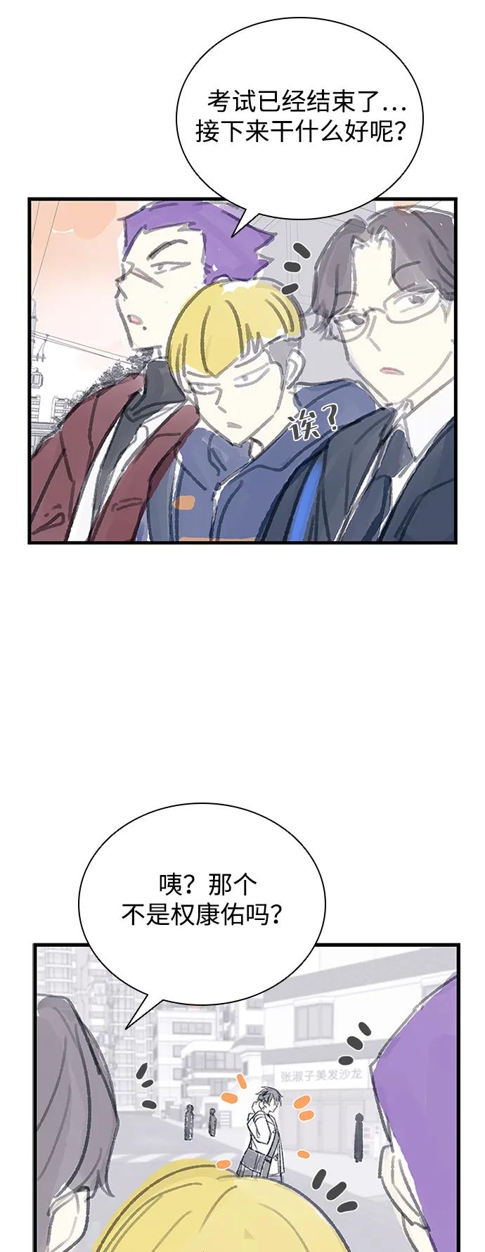 《反派绝杀》第140话 第69页