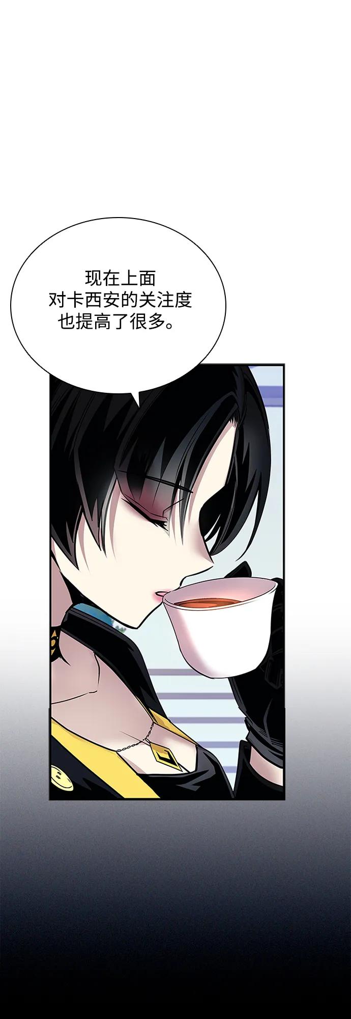 《反派绝杀》第140话 第32页