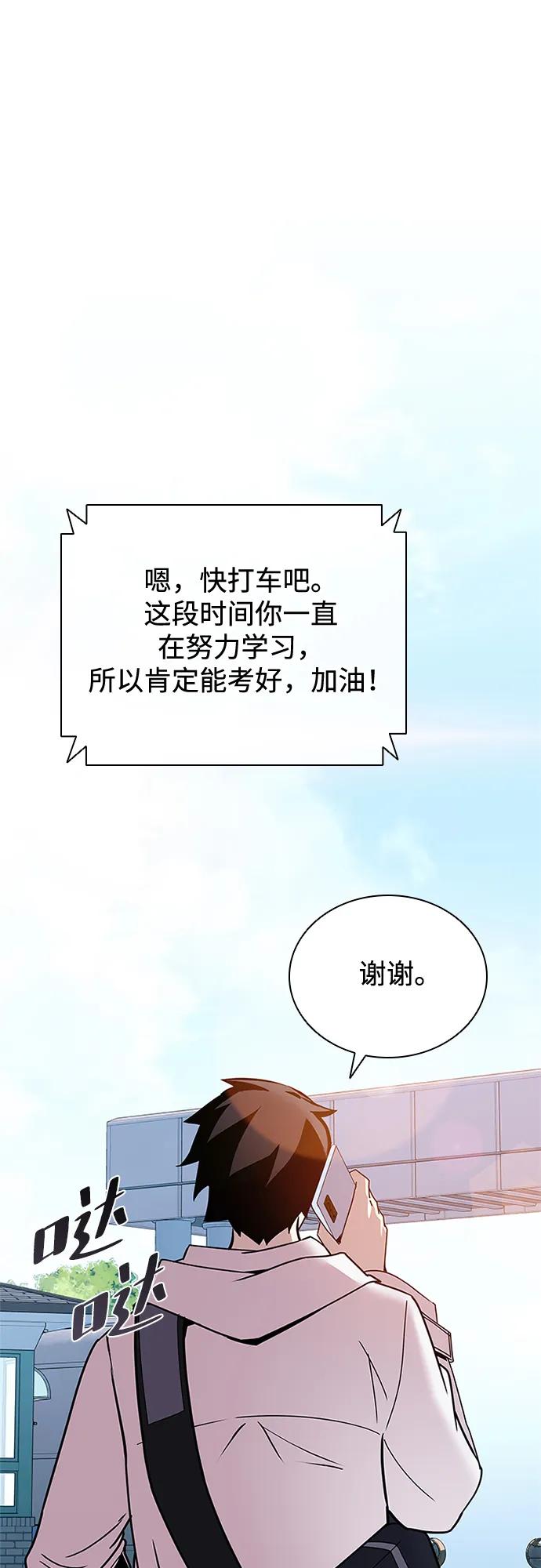 《反派绝杀》第140话 第12页