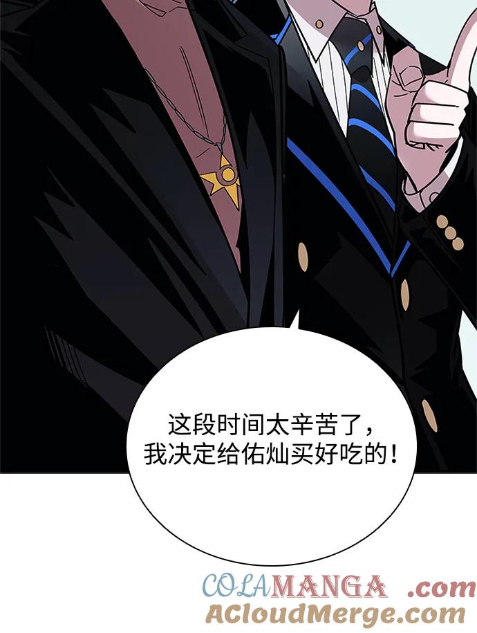 《反派绝杀》第140话 第46页