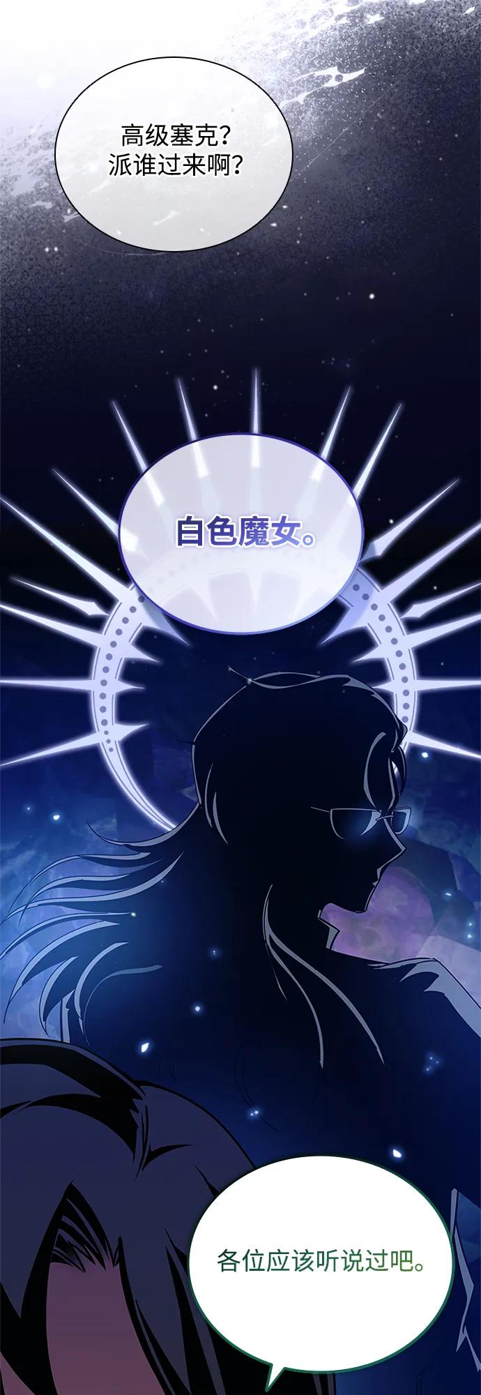 《反派绝杀》第140话 第39页