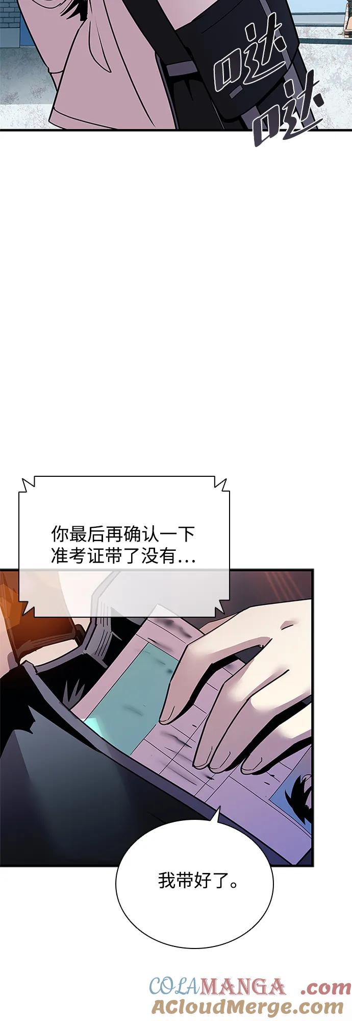 《反派绝杀》第140话 第13页