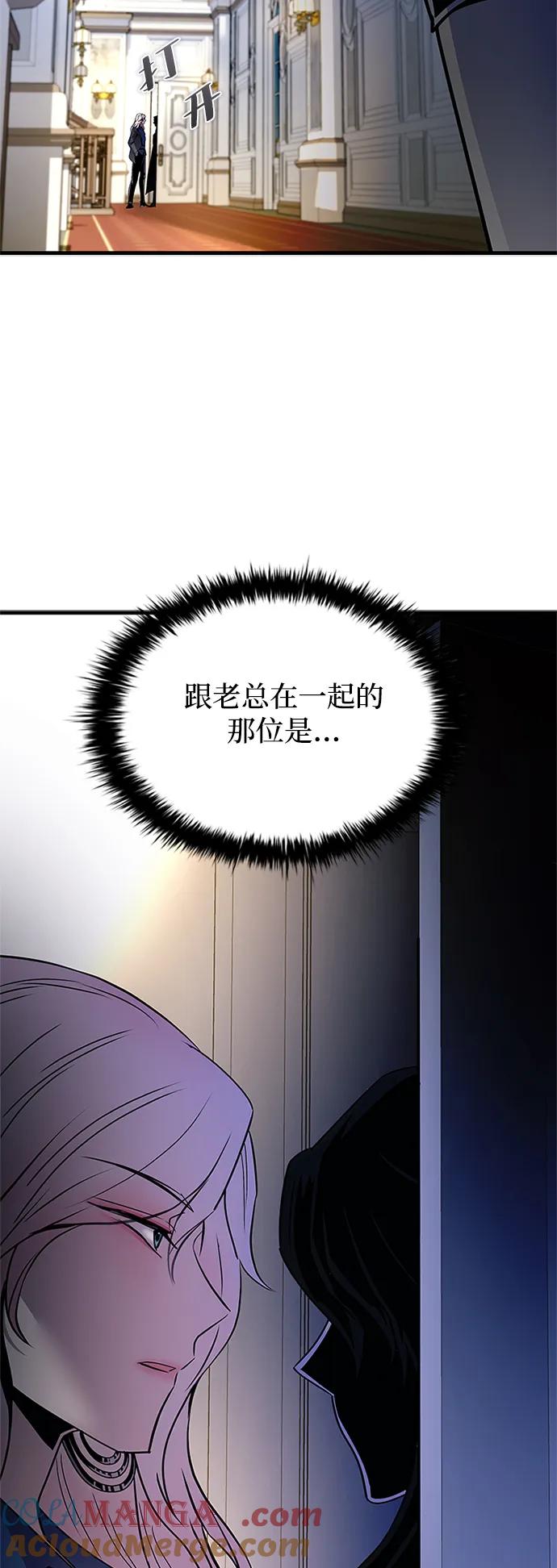《反派绝杀》第140话 第10页