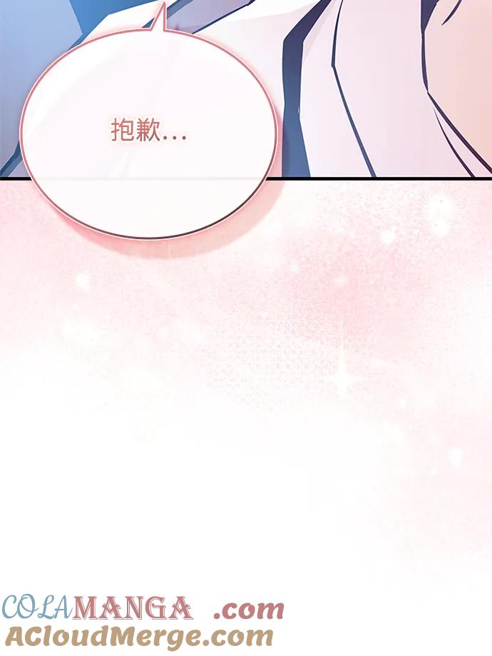 《反派绝杀》第140话 第16页