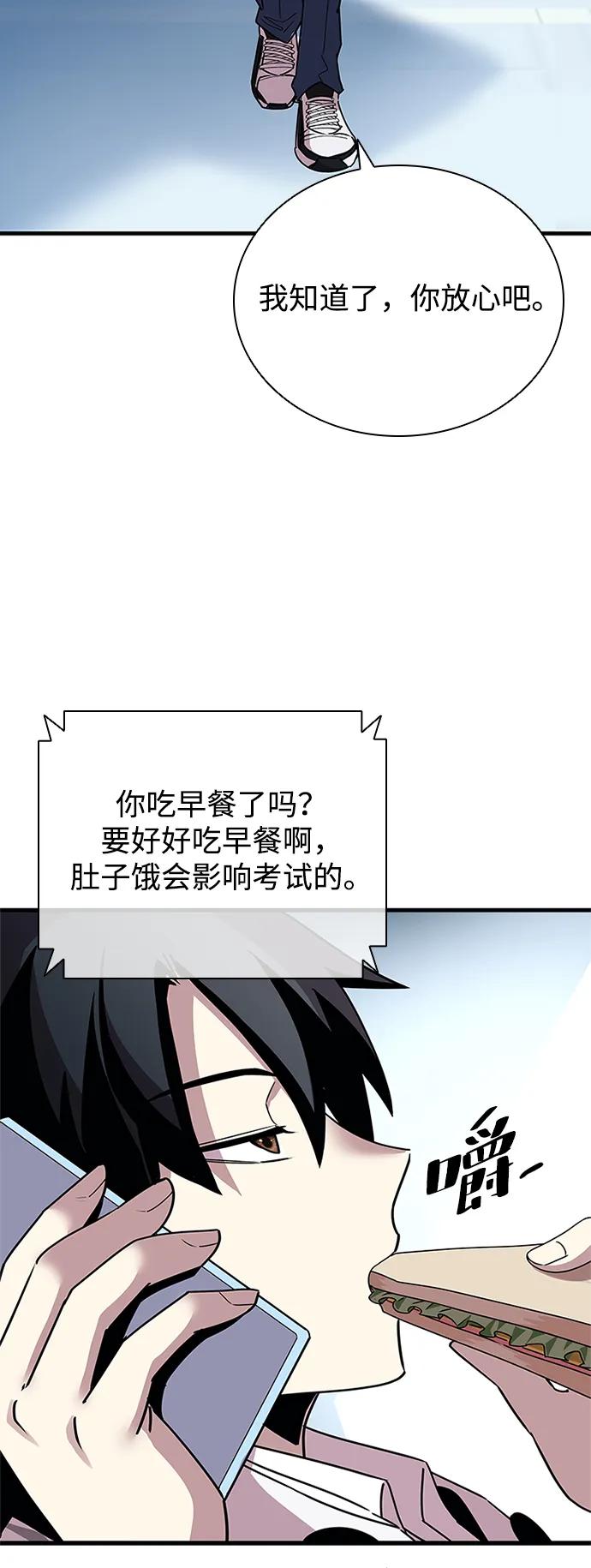 《反派绝杀》第140话 第5页