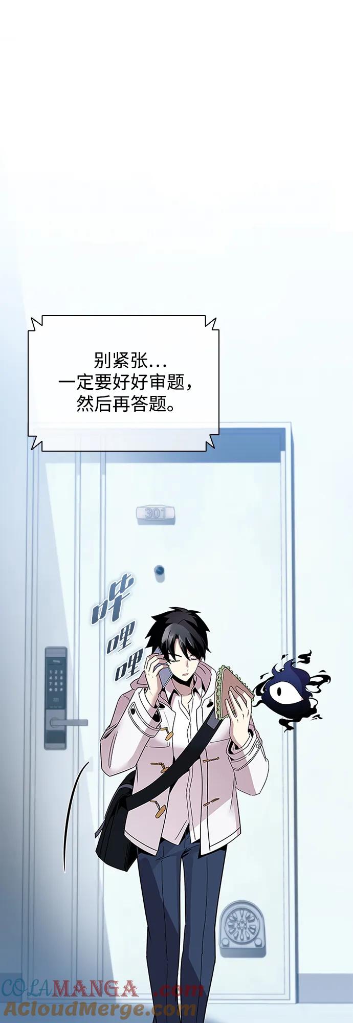 《反派绝杀》第140话 第4页
