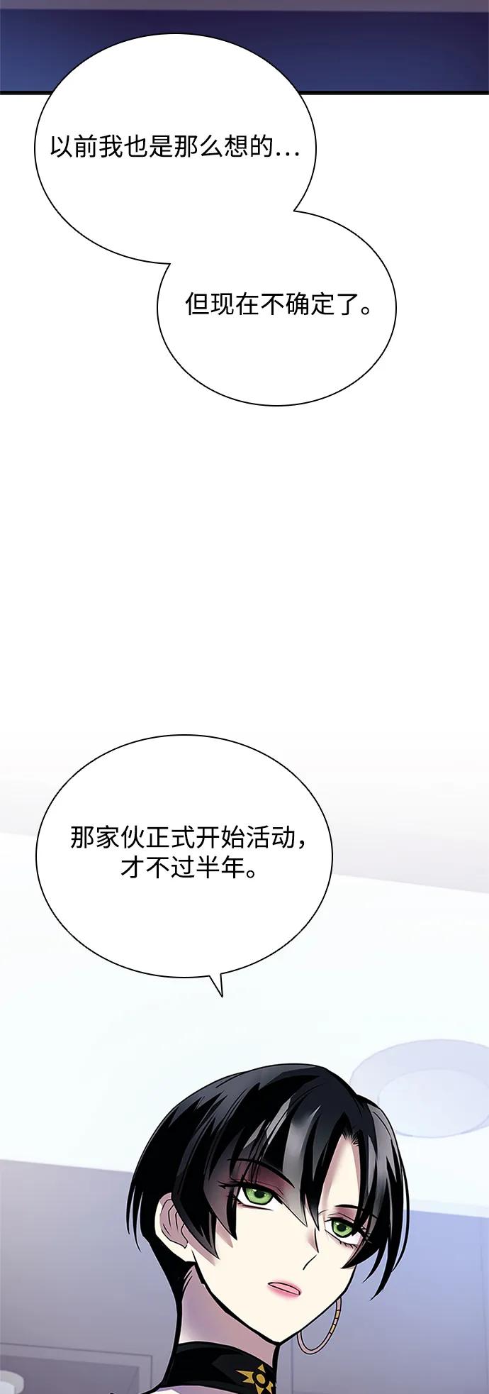 《反派绝杀》第140话 第35页