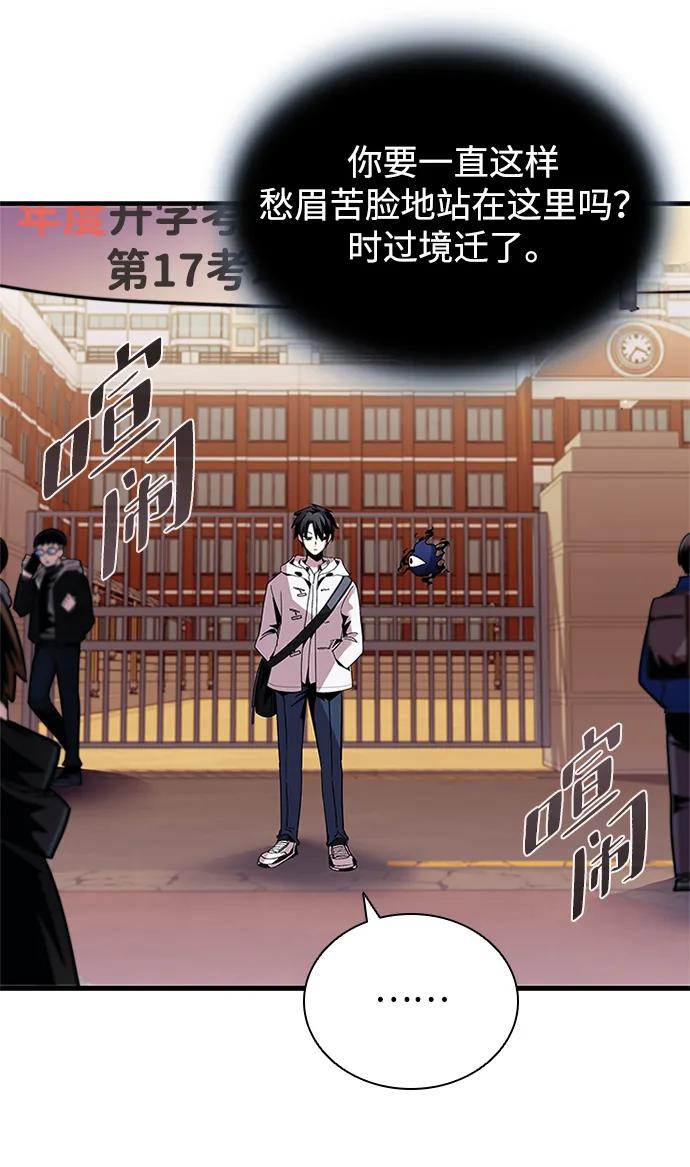 《反派绝杀》第140话 第54页