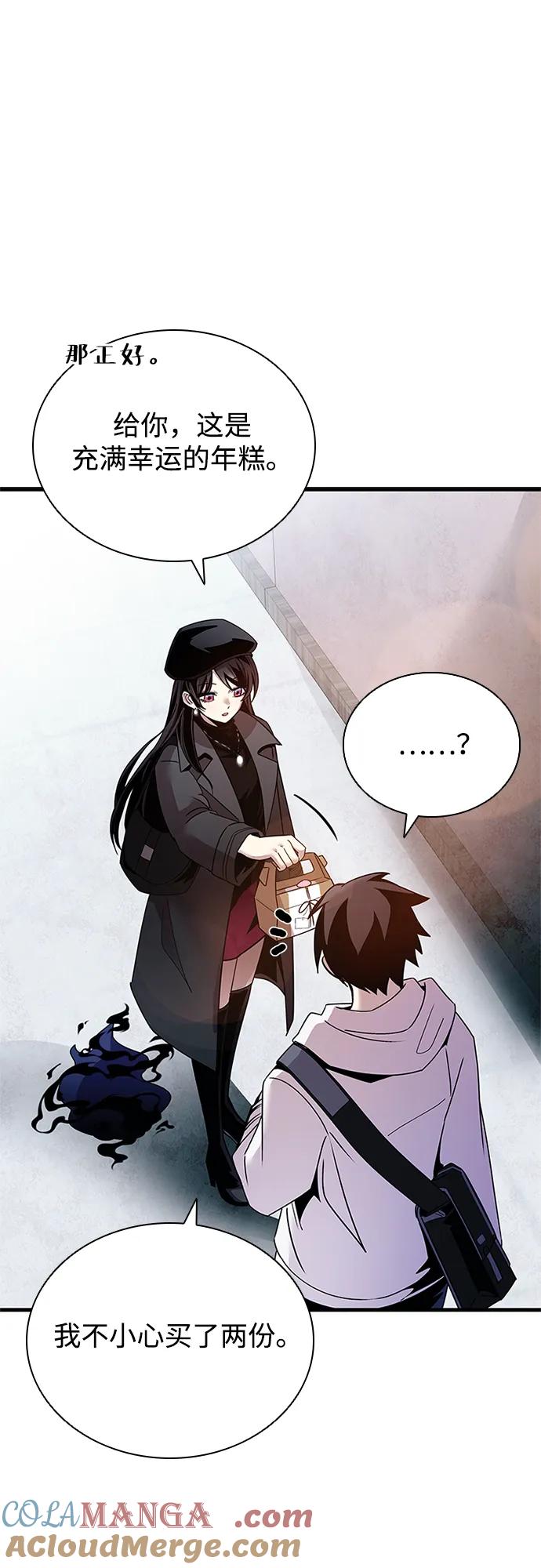 《反派绝杀》第140话 第22页
