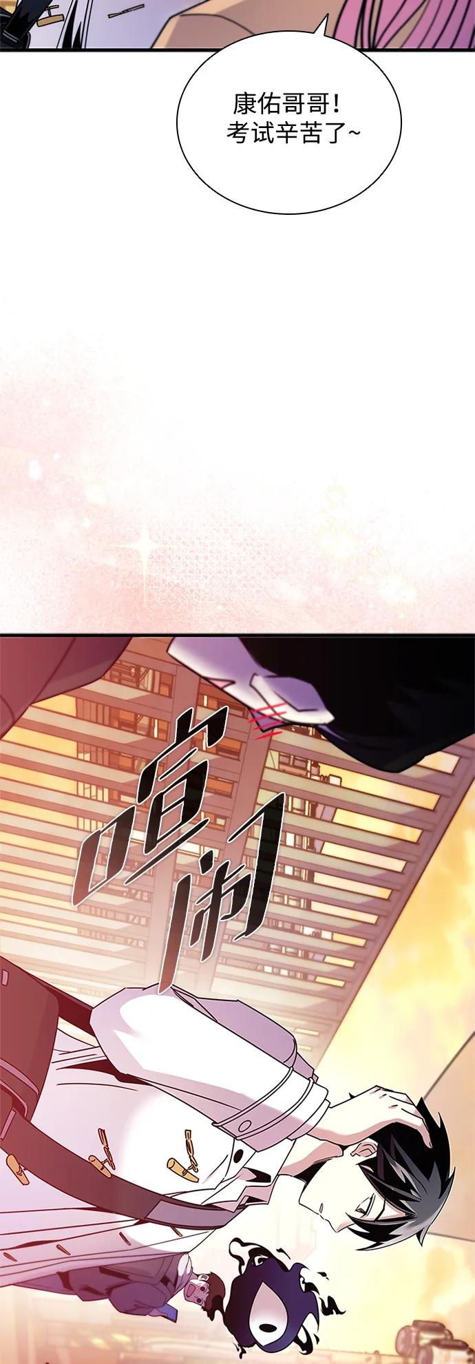 《反派绝杀》第140话 第59页