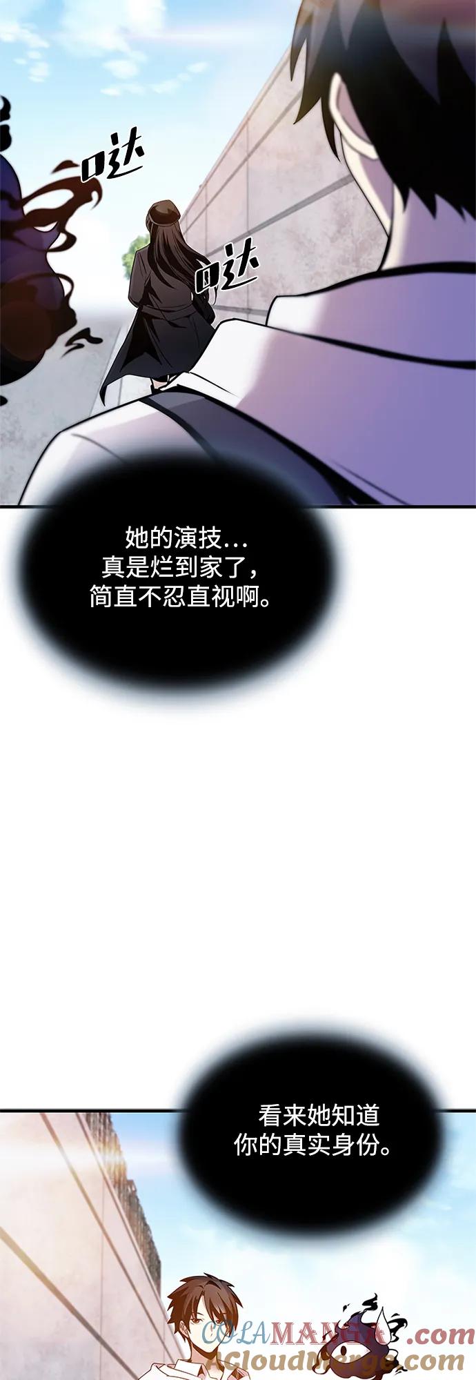 《反派绝杀》第140话 第25页