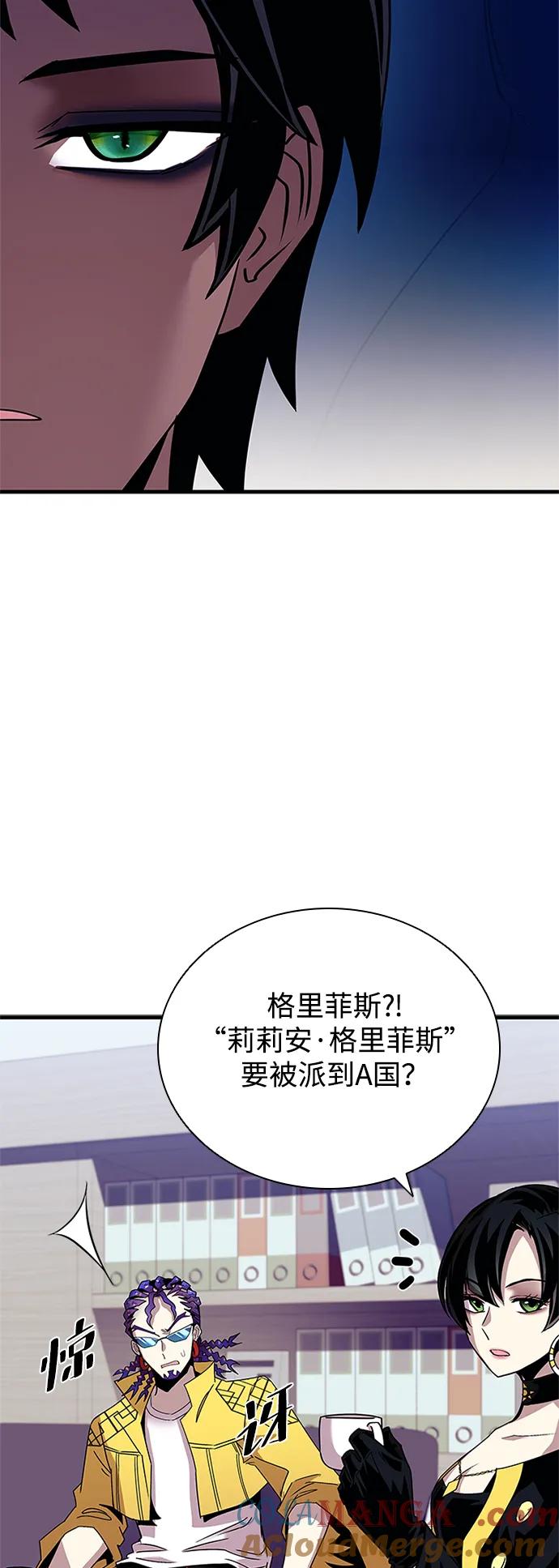 《反派绝杀》第140话 第40页
