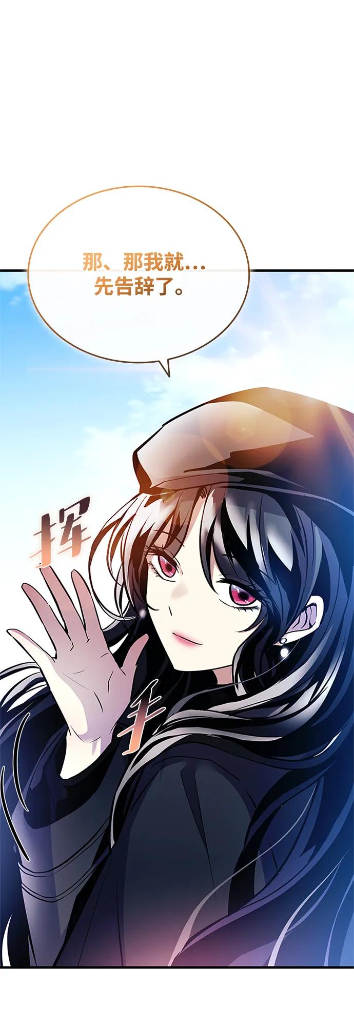 《反派绝杀》第140话 第23页