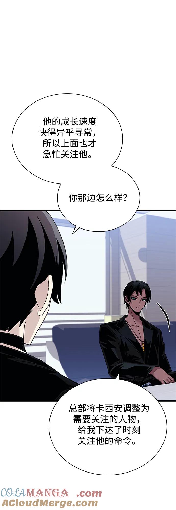 《反派绝杀》第140话 第37页