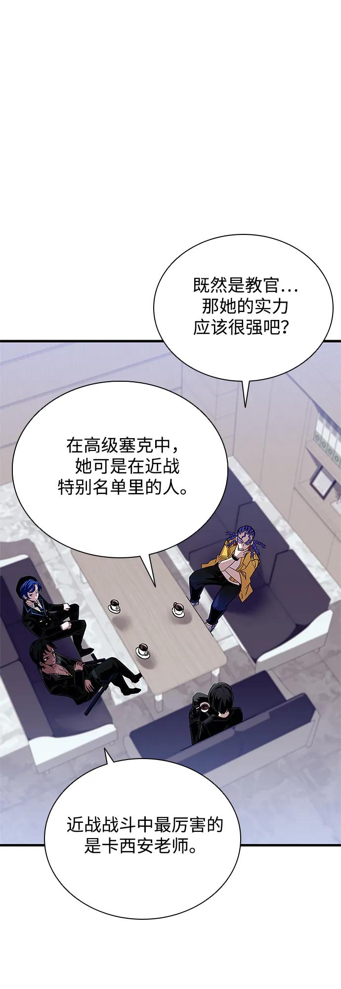 《反派绝杀》第140话 第42页