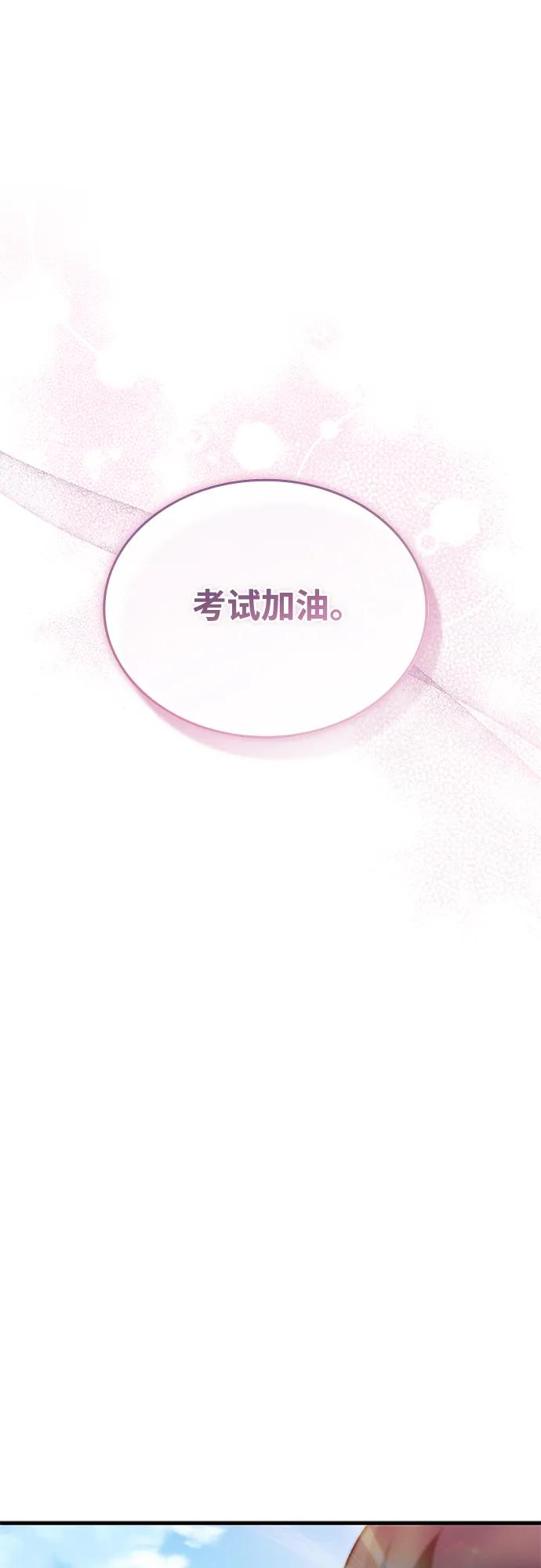 《反派绝杀》第140话 第24页
