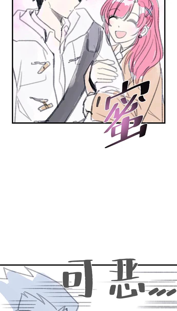 《反派绝杀》第140话 第71页