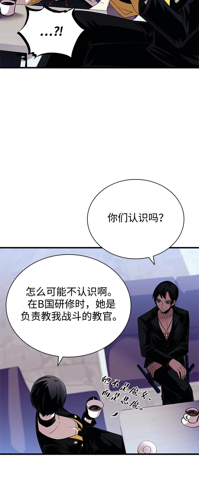 《反派绝杀》第140话 第41页