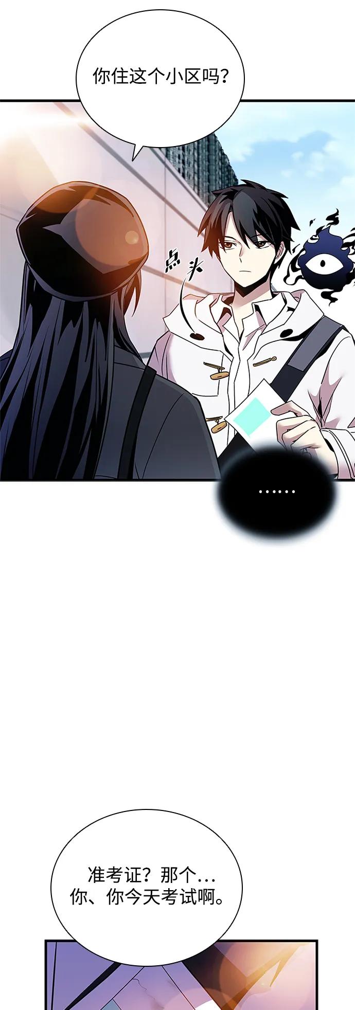 《反派绝杀》第140话 第18页