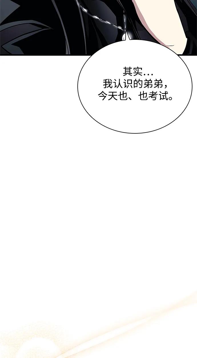 《反派绝杀》第140话 第20页