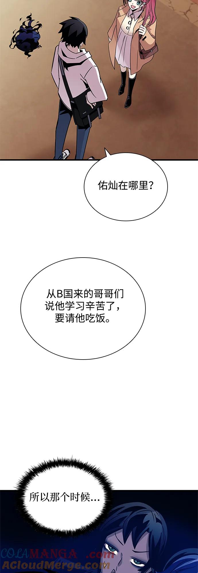 《反派绝杀》第140话 第64页