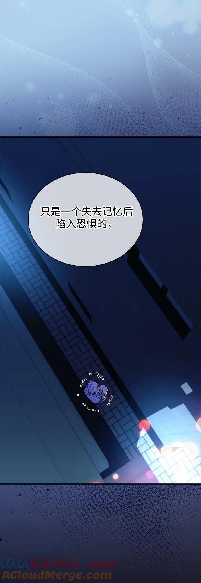 《反派绝杀》第141话 第67页