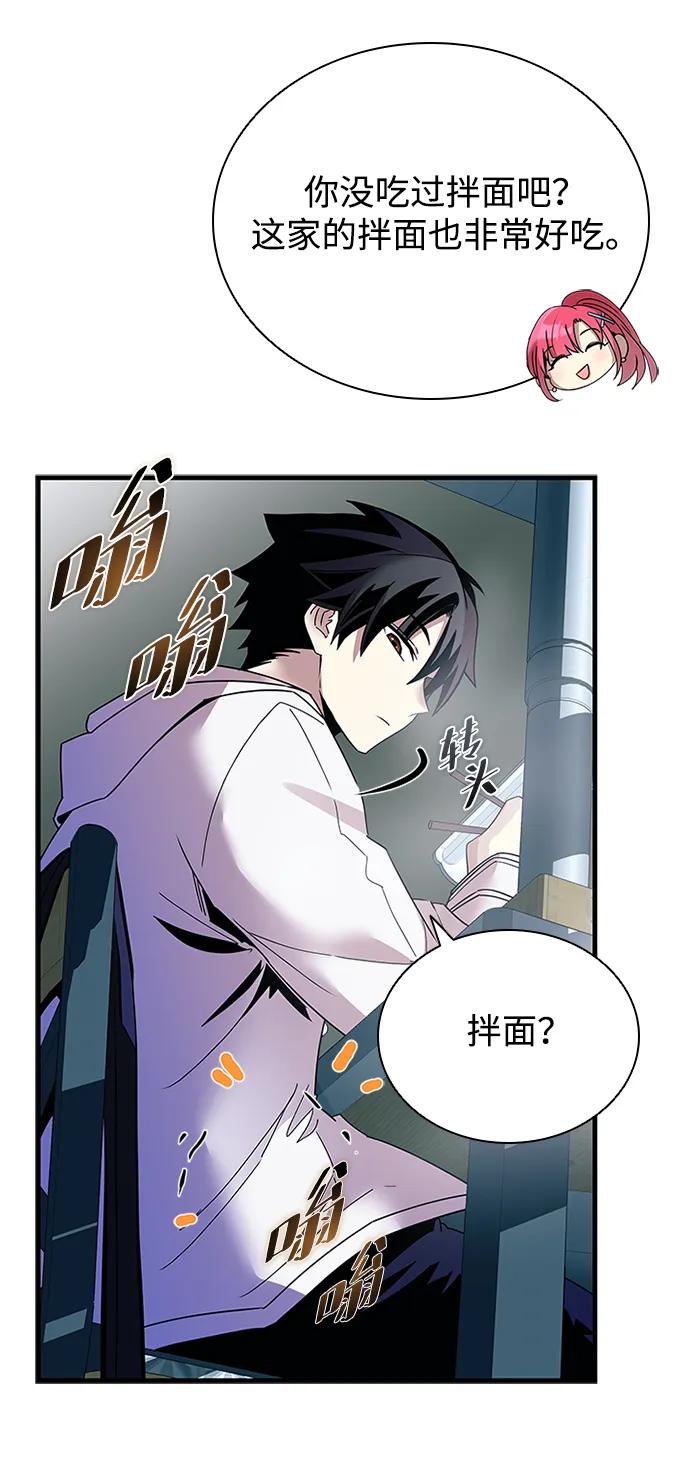 《反派绝杀》第141话 第12页