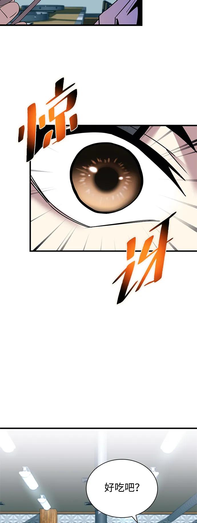 《反派绝杀》第141话 第6页